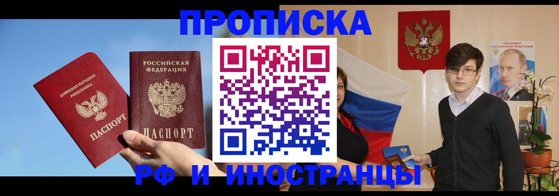 регистрация в Ленске