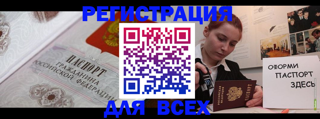 регистрация для школы в Ленске