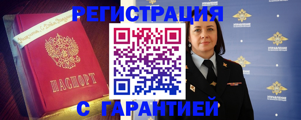 временная регистрация собственник в Ленске